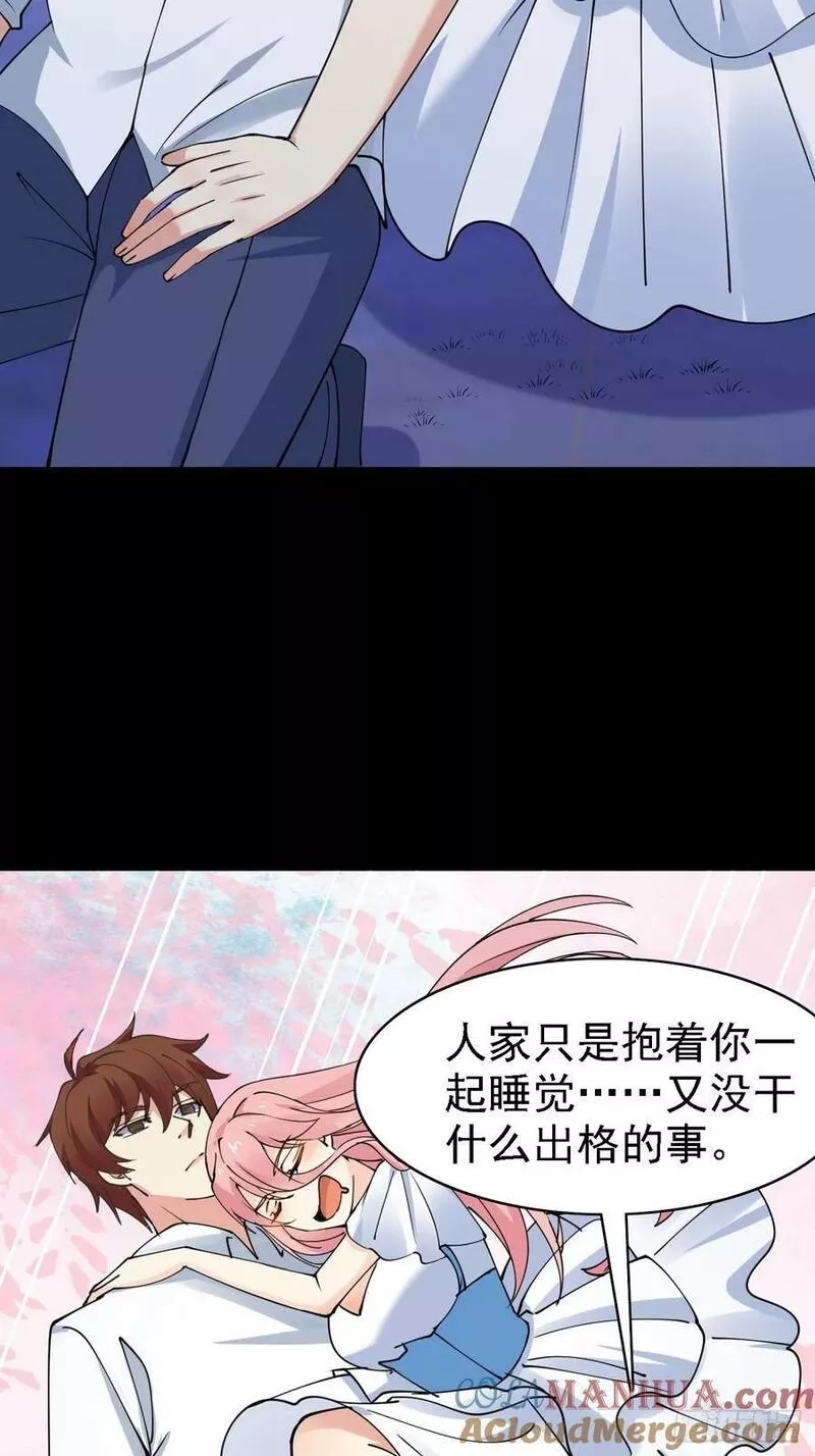 我每周一个新身份,第96话 这是一个惊喜,第27张